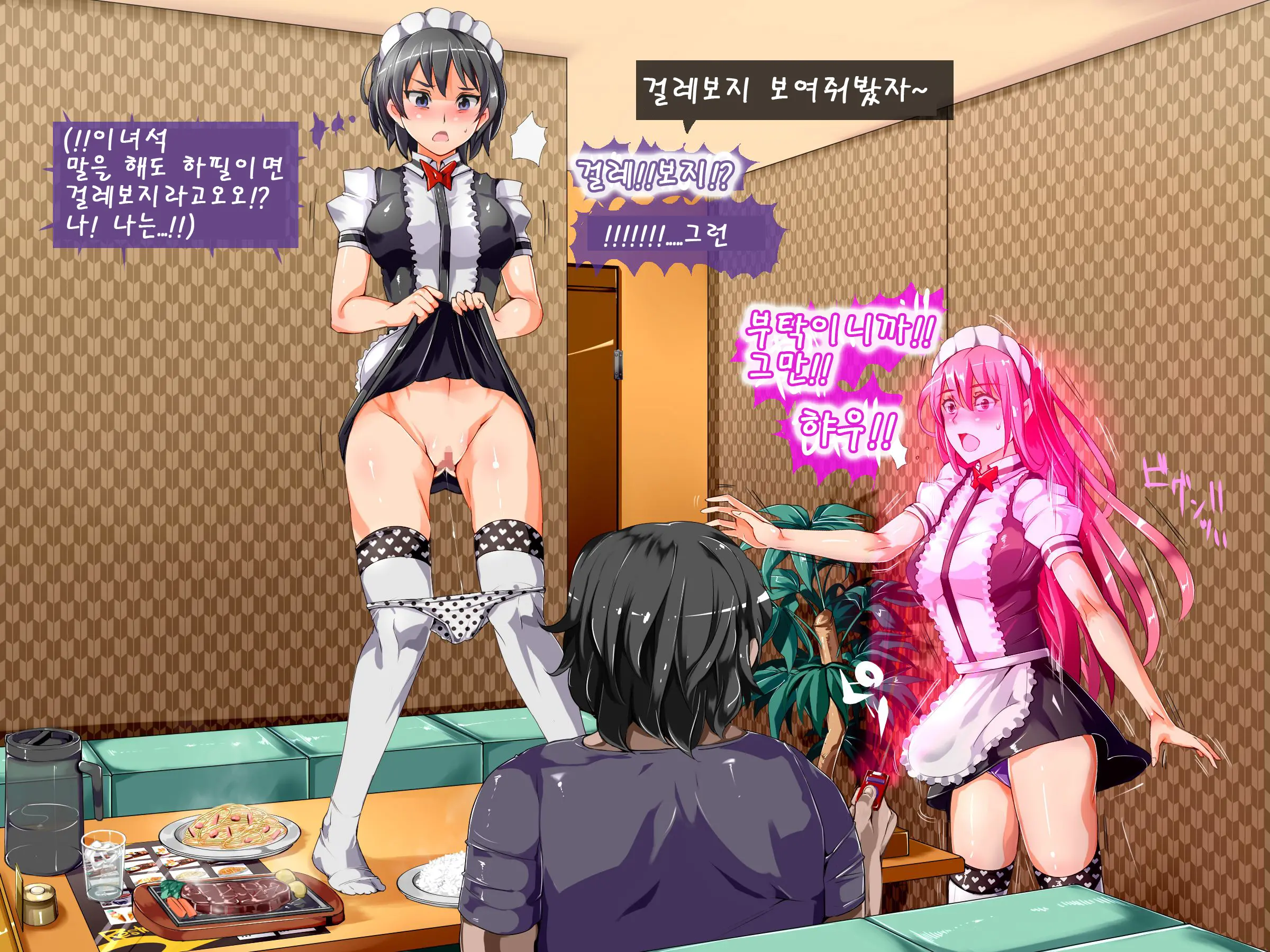 Yaritai Houdai Saimin Seikatsu ~Saimin De Onnanoko Wo Ayatsutte, Hentai Koui Wo Kyousei Shitari H Shitari No Nuki Makuri Seikatsu~